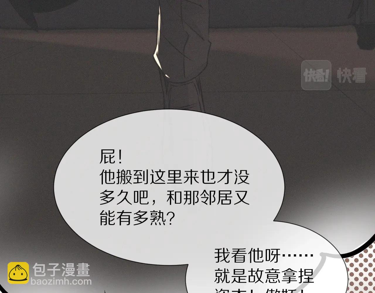 變成血族是什麼體驗 - 第21話 秘密研究(1/3) - 3