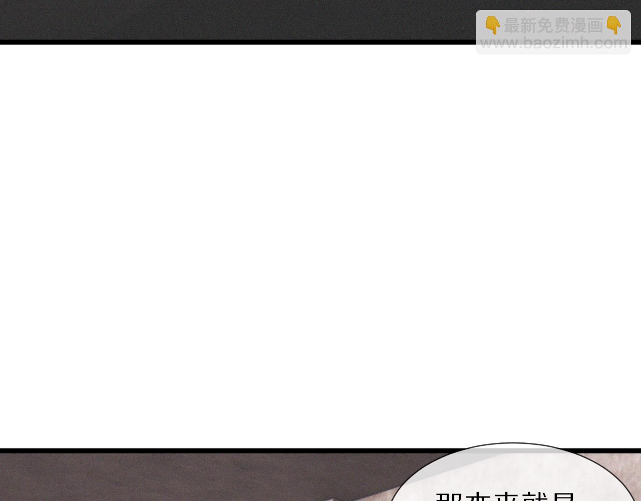 變成血族是什麼體驗 - 第21話 秘密研究(1/3) - 2