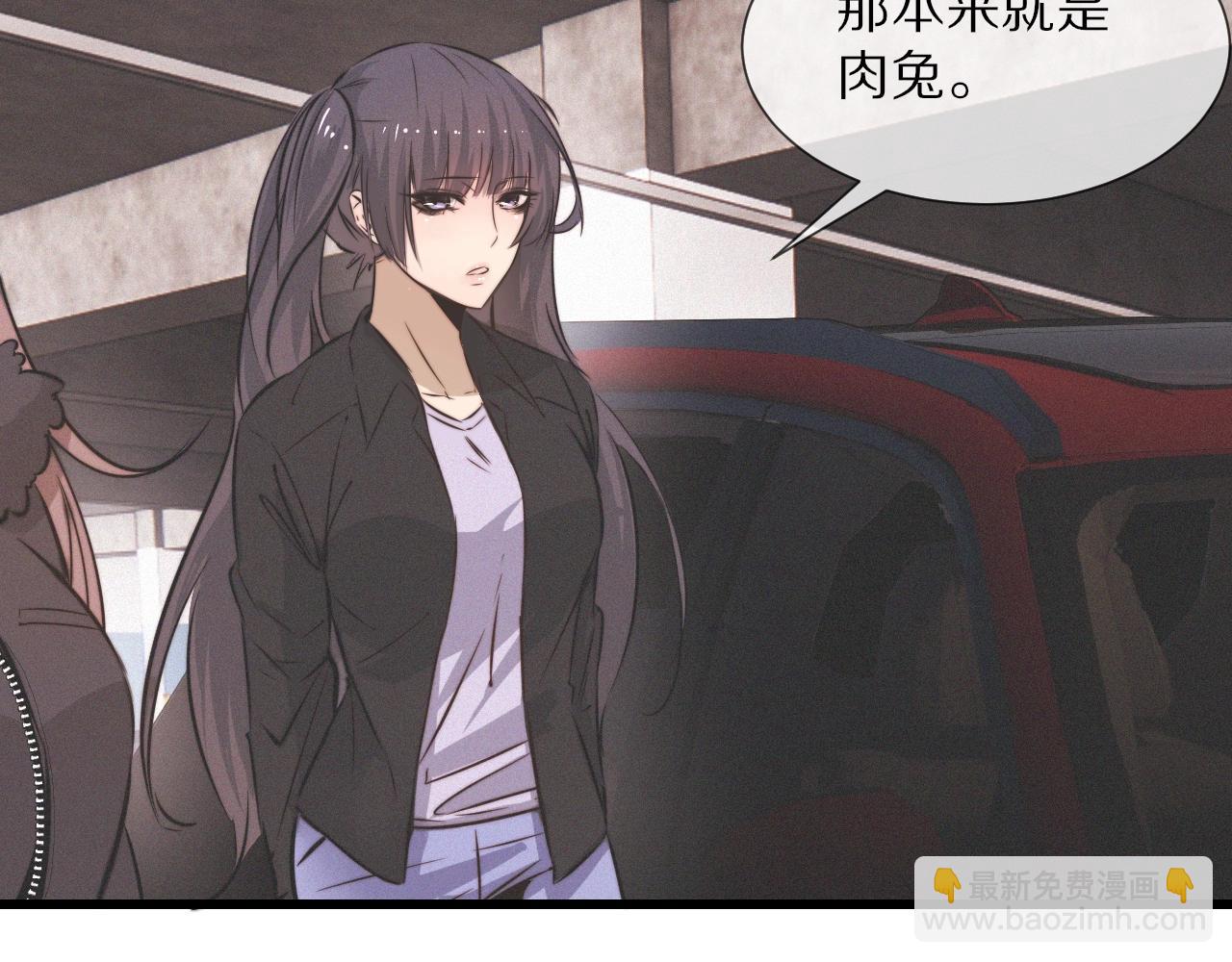 變成血族是什麼體驗 - 第21話 秘密研究(1/3) - 3