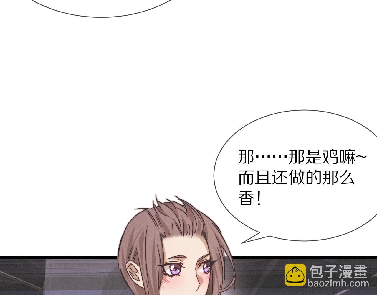 變成血族是什麼體驗 - 第21話 秘密研究(2/3) - 5