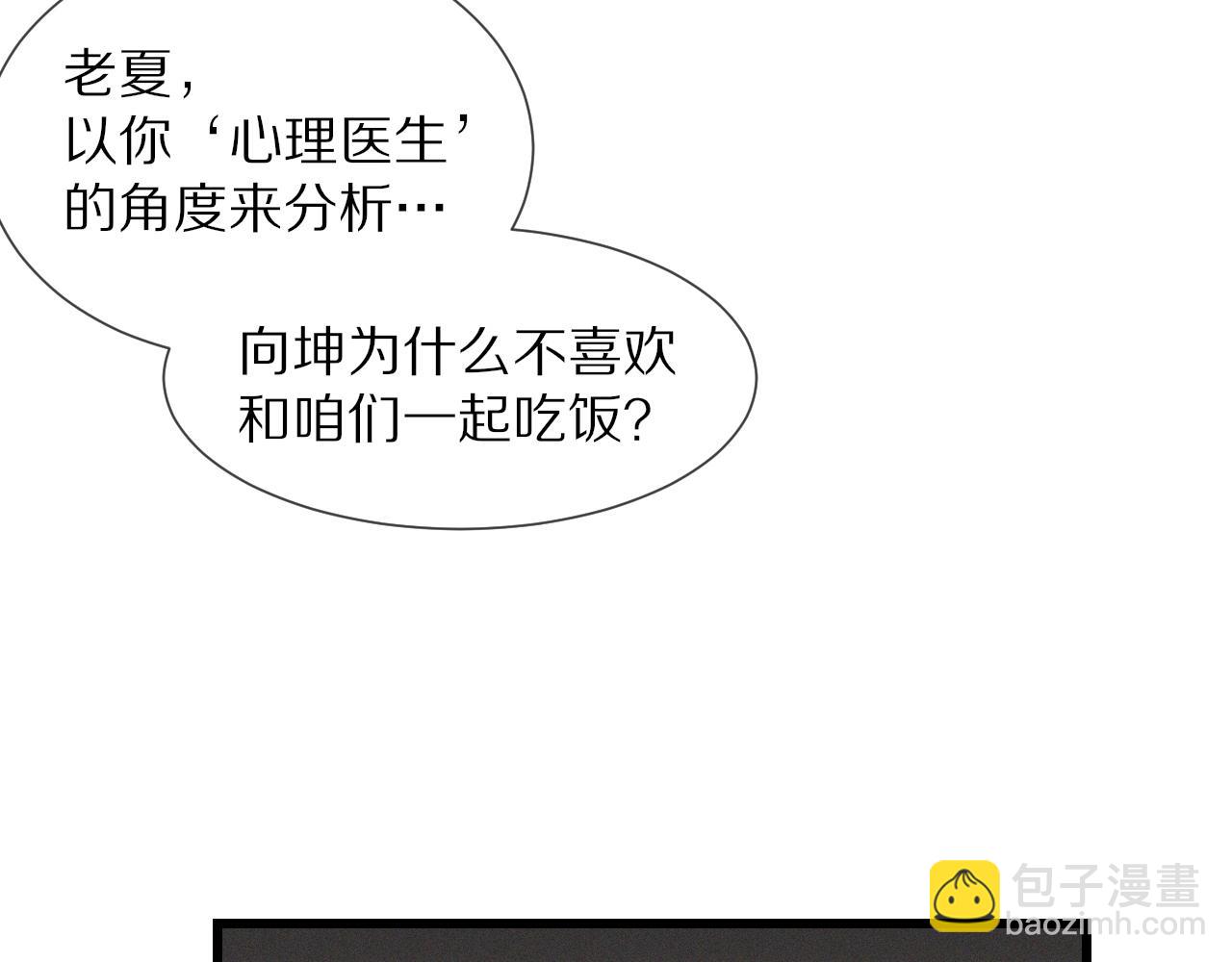 變成血族是什麼體驗 - 第21話 秘密研究(2/3) - 7