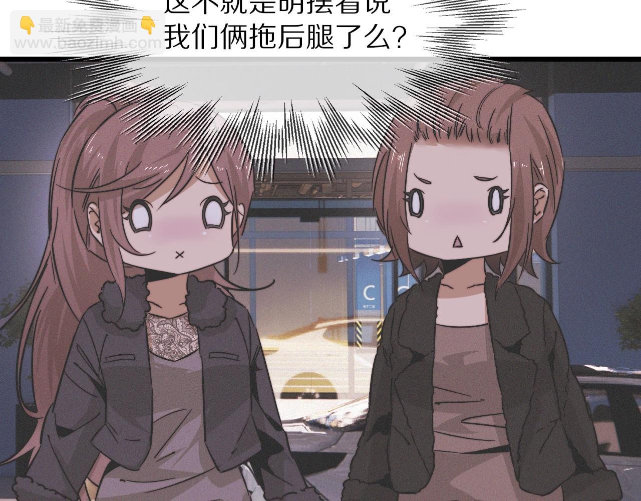 變成血族是什麼體驗 - 第21話 秘密研究(2/3) - 7