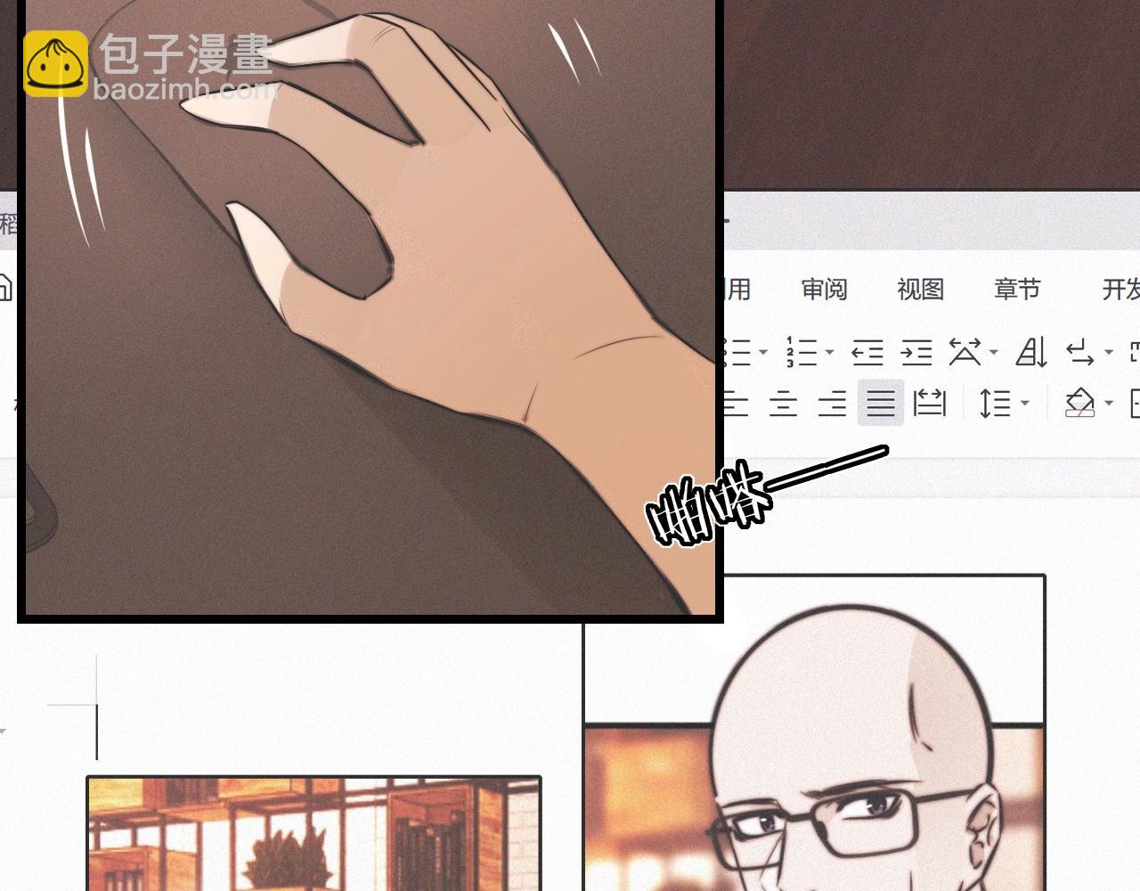 變成血族是什麼體驗 - 第21話 秘密研究(2/3) - 3