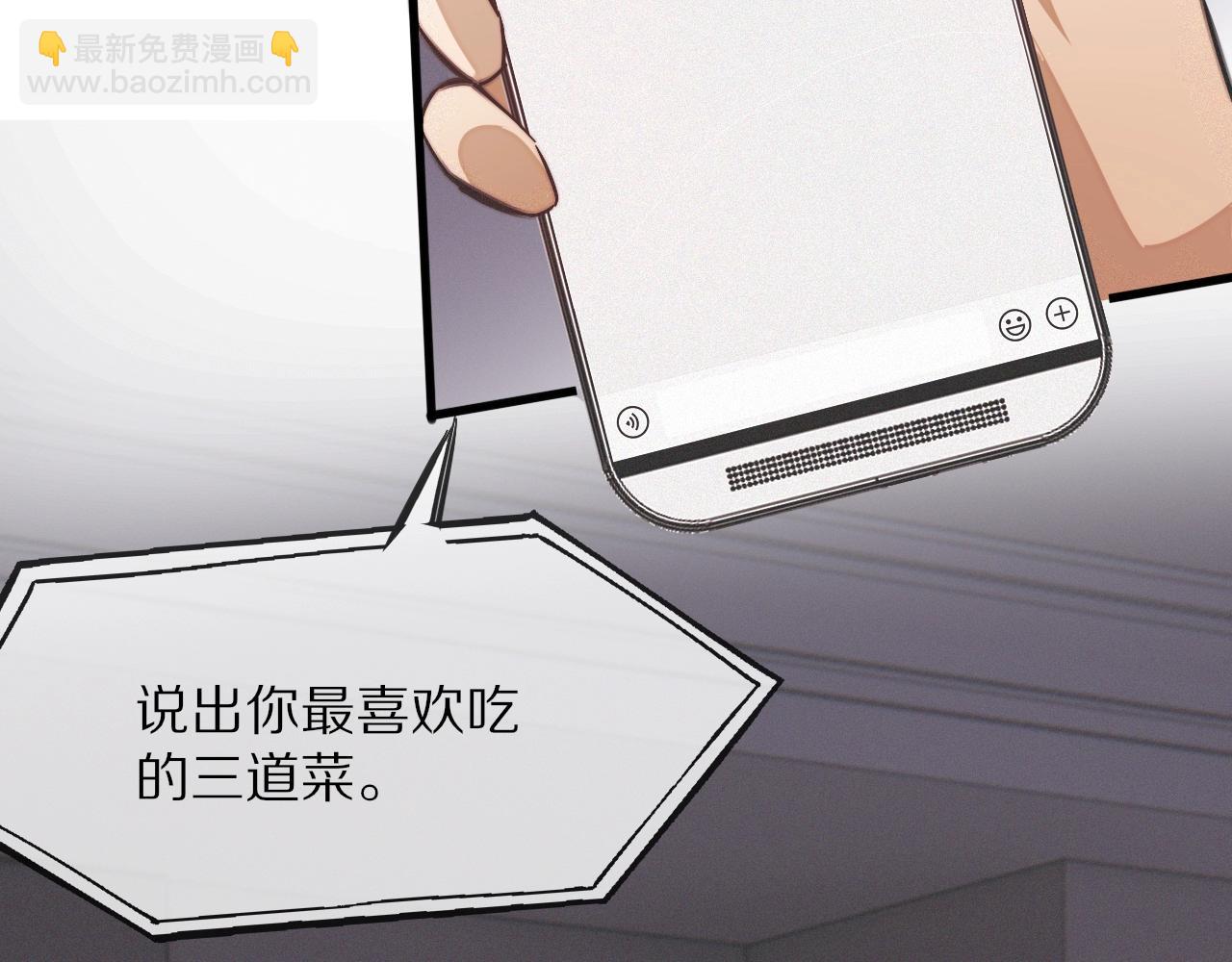 變成血族是什麼體驗 - 第21話 秘密研究(2/3) - 3