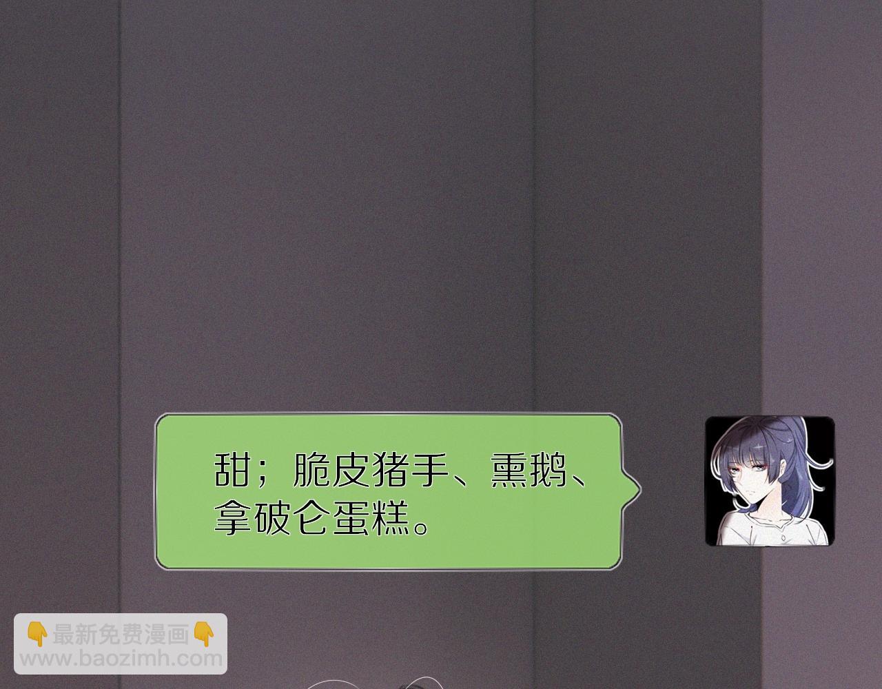 變成血族是什麼體驗 - 第21話 秘密研究(2/3) - 4