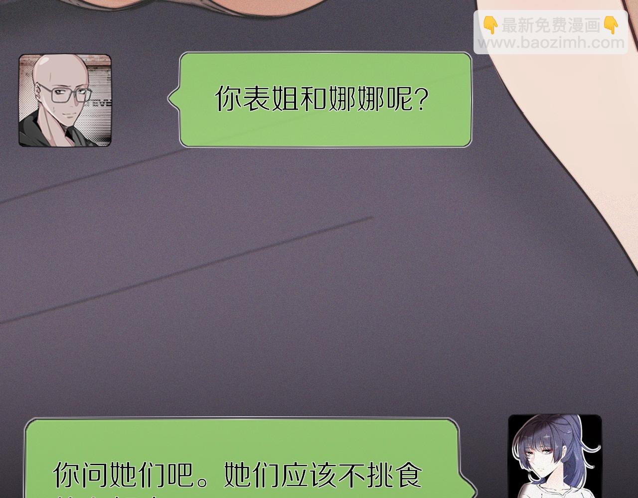 變成血族是什麼體驗 - 第21話 秘密研究(2/3) - 7