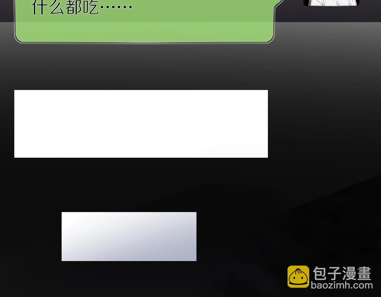 變成血族是什麼體驗 - 第21話 秘密研究(2/3) - 8