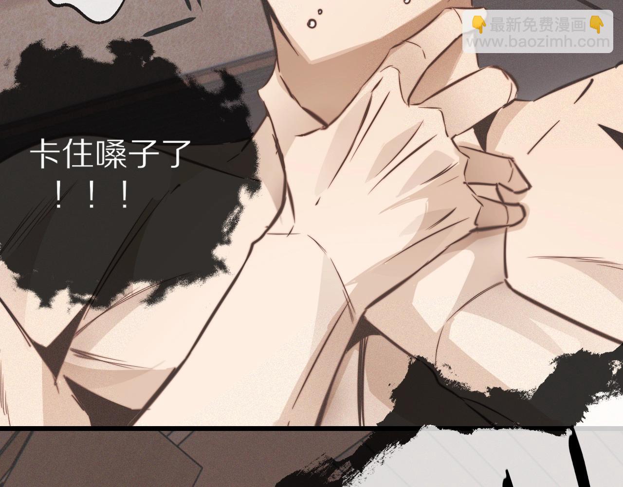 變成血族是什麼體驗 - 第21話 秘密研究(1/3) - 8