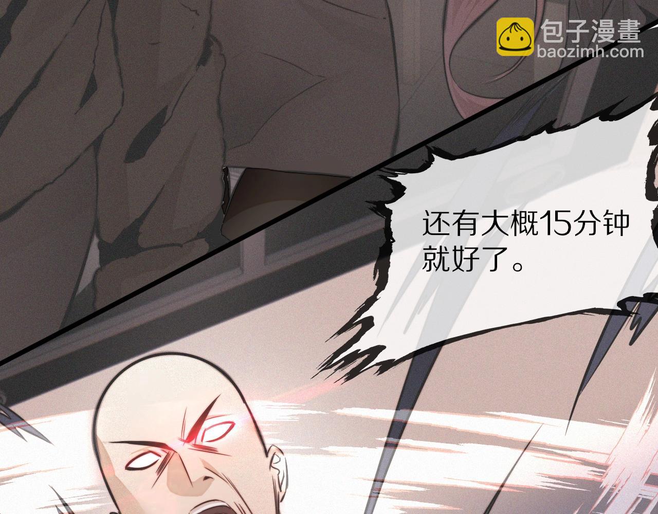 變成血族是什麼體驗 - 第21話 秘密研究(2/3) - 6