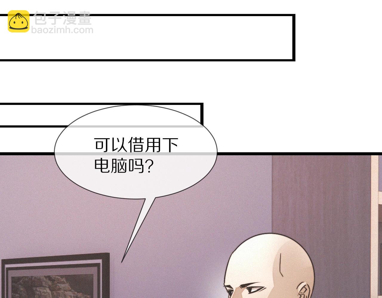 變成血族是什麼體驗 - 第21話 秘密研究(2/3) - 6