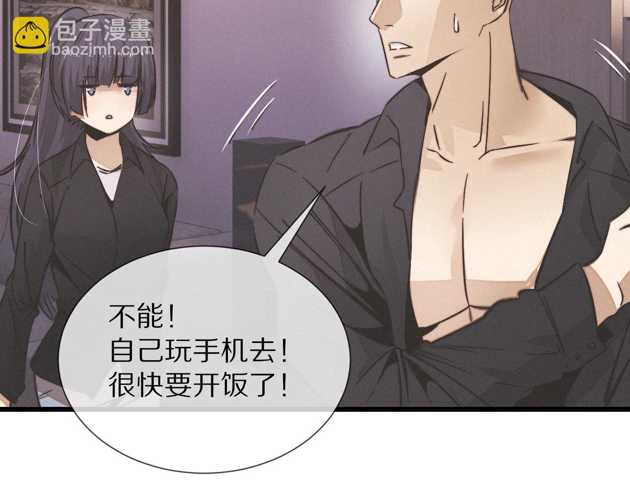 變成血族是什麼體驗 - 第21話 秘密研究(2/3) - 7