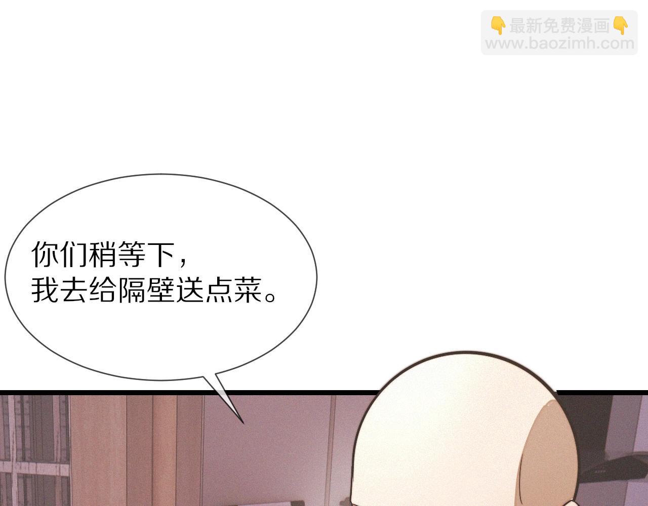 變成血族是什麼體驗 - 第21話 秘密研究(2/3) - 8