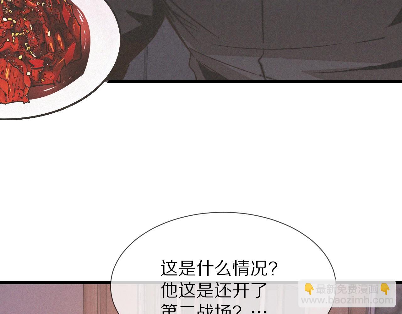 變成血族是什麼體驗 - 第21話 秘密研究(2/3) - 2