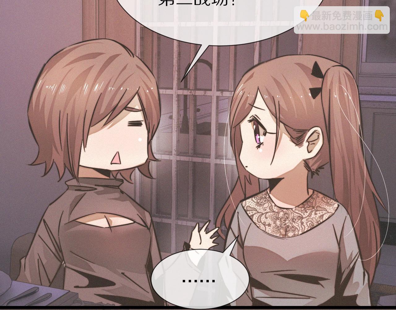 變成血族是什麼體驗 - 第21話 秘密研究(2/3) - 3