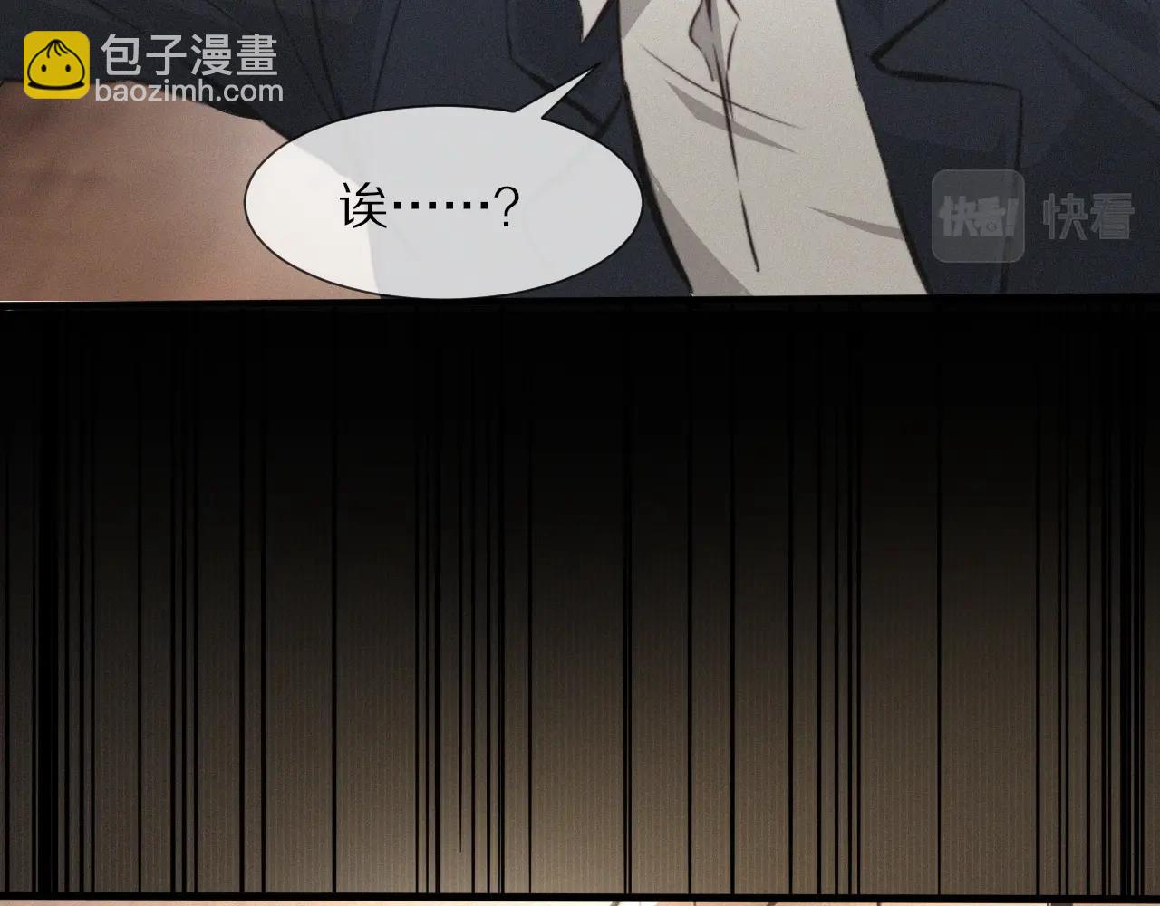 變成血族是什麼體驗 - 第23話 正義執行(1/3) - 2