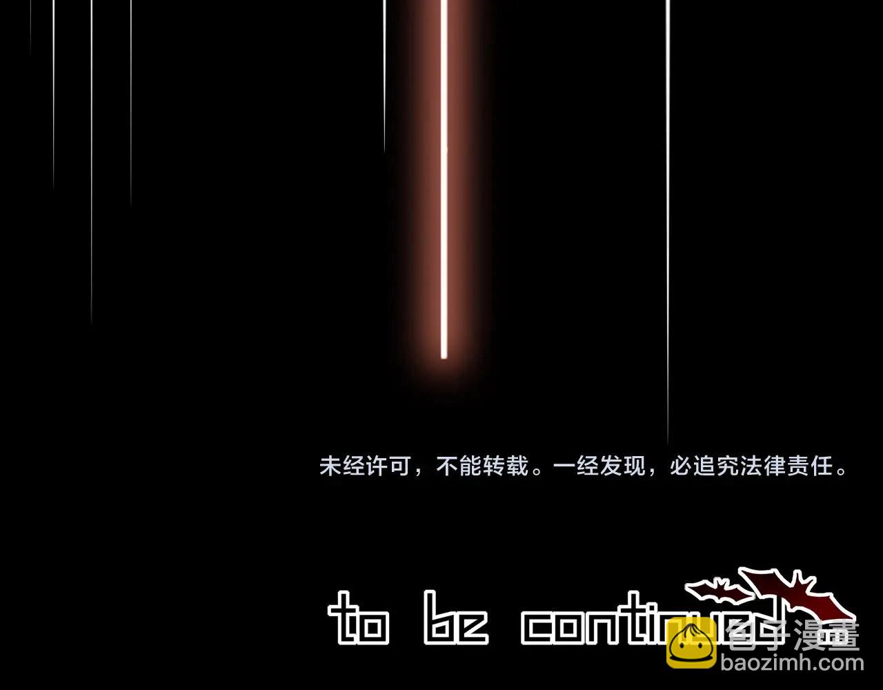 變成血族是什麼體驗 - 第23話 正義執行(3/3) - 3