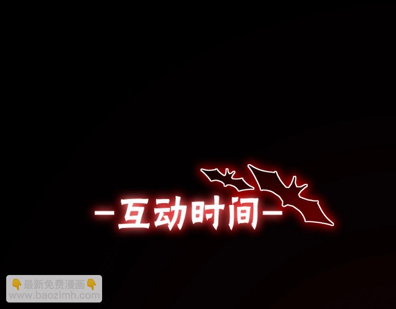 變成血族是什麼體驗 - 第23話 正義執行(3/3) - 4