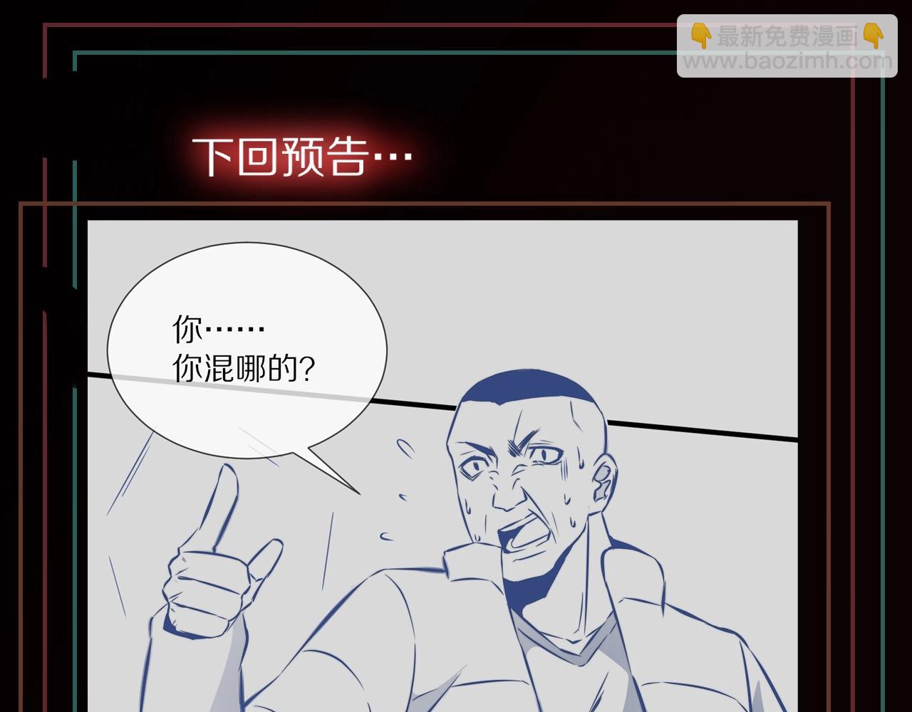 變成血族是什麼體驗 - 第23話 正義執行(3/3) - 1