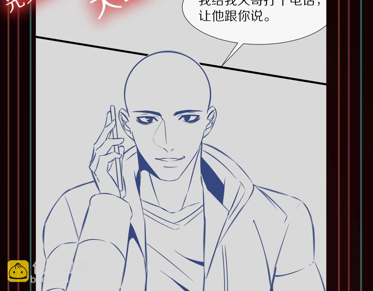 變成血族是什麼體驗 - 第23話 正義執行(3/3) - 3