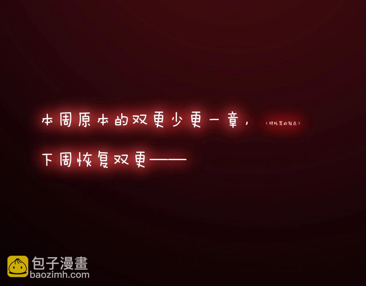 變成血族是什麼體驗 - 第23話 正義執行(3/3) - 3