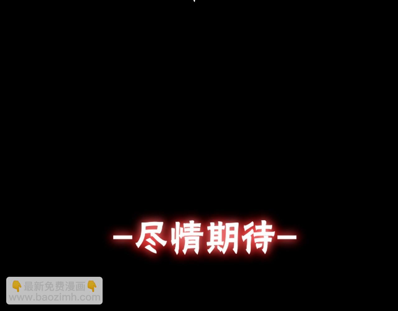 變成血族是什麼體驗 - 第23話 正義執行(3/3) - 3