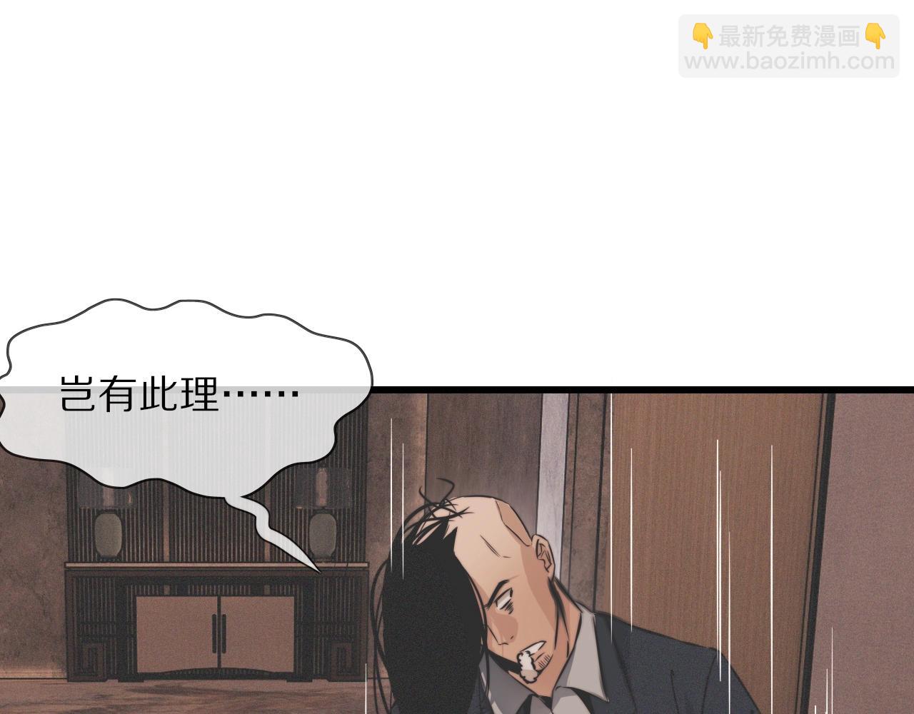 變成血族是什麼體驗 - 第23話 正義執行(1/3) - 7