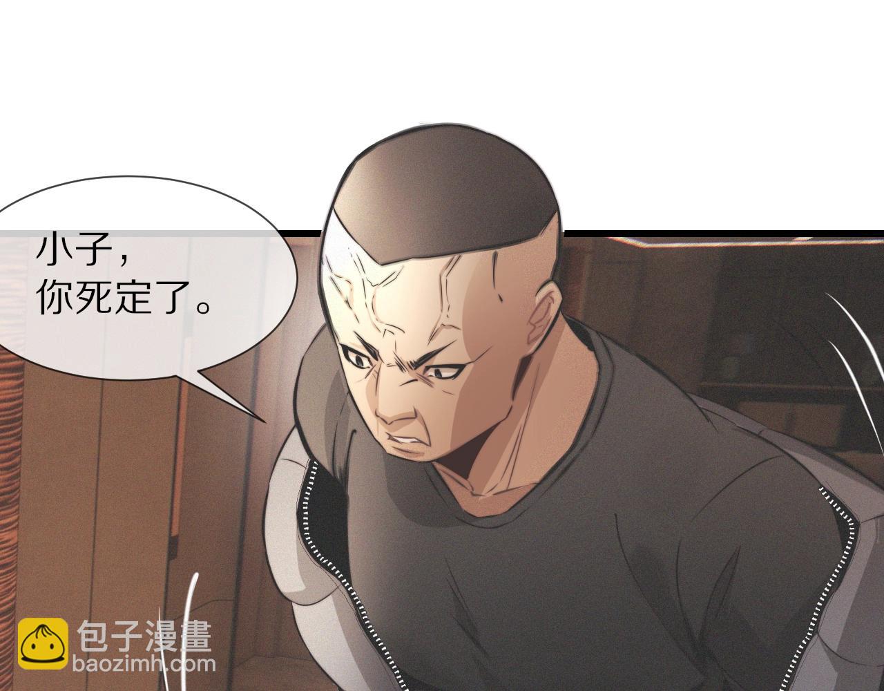 變成血族是什麼體驗 - 第23話 正義執行(1/3) - 1