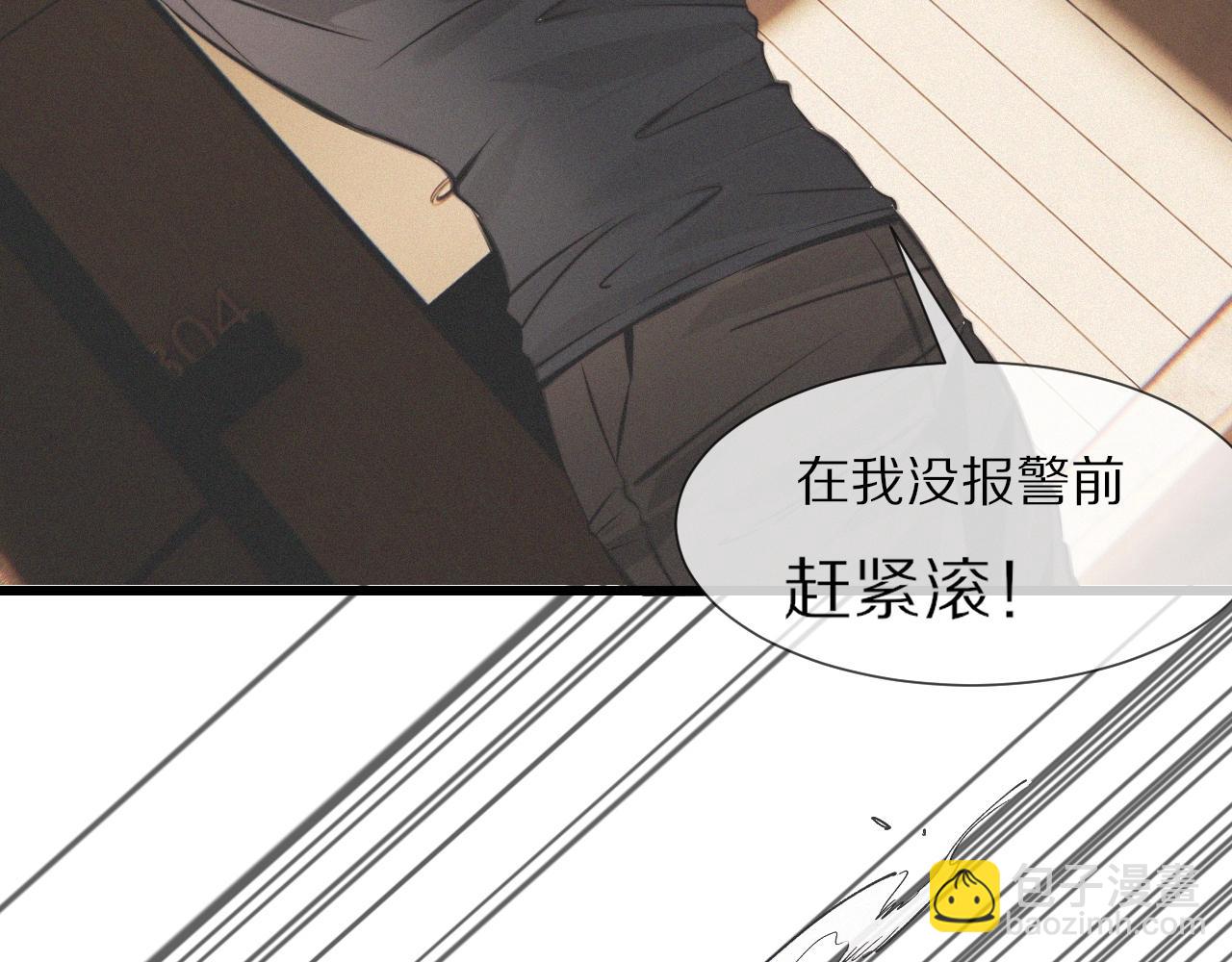 變成血族是什麼體驗 - 第23話 正義執行(1/3) - 4