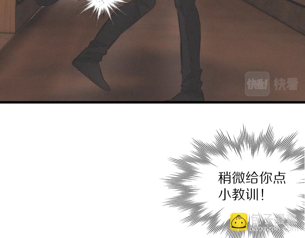 變成血族是什麼體驗 - 第23話 正義執行(1/3) - 6