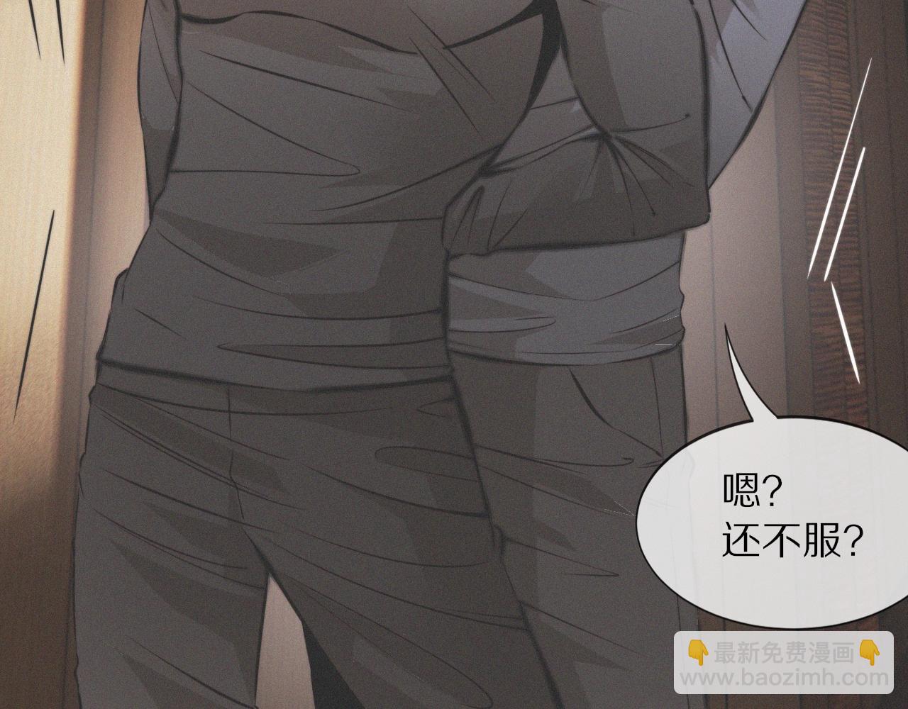 變成血族是什麼體驗 - 第23話 正義執行(1/3) - 1