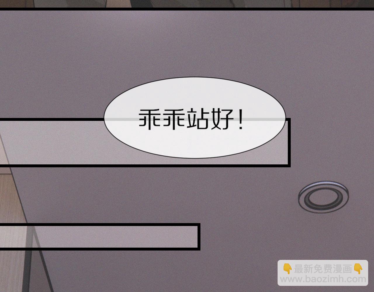 變成血族是什麼體驗 - 第23話 正義執行(1/3) - 2