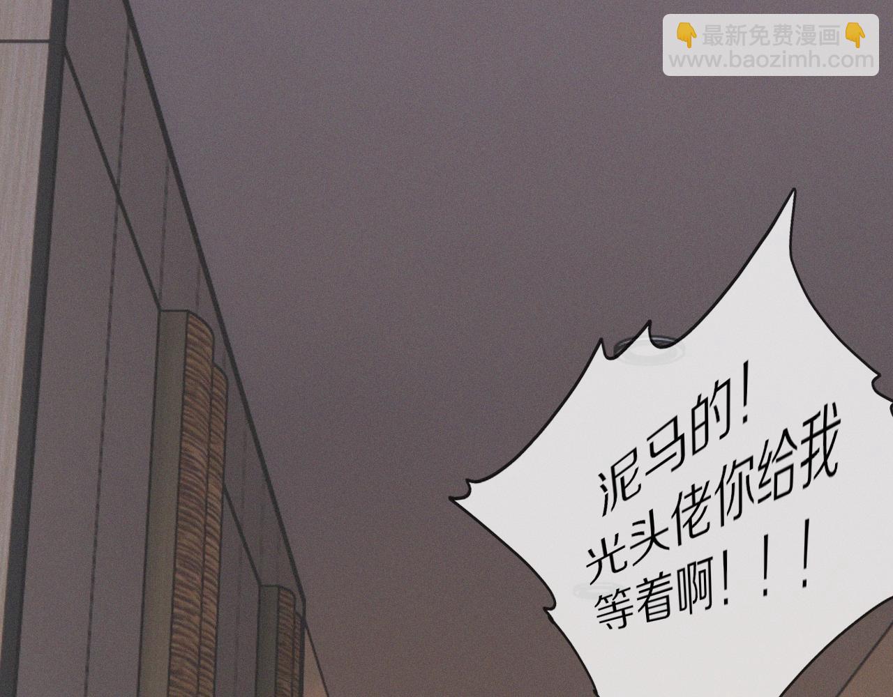 變成血族是什麼體驗 - 第23話 正義執行(2/3) - 5