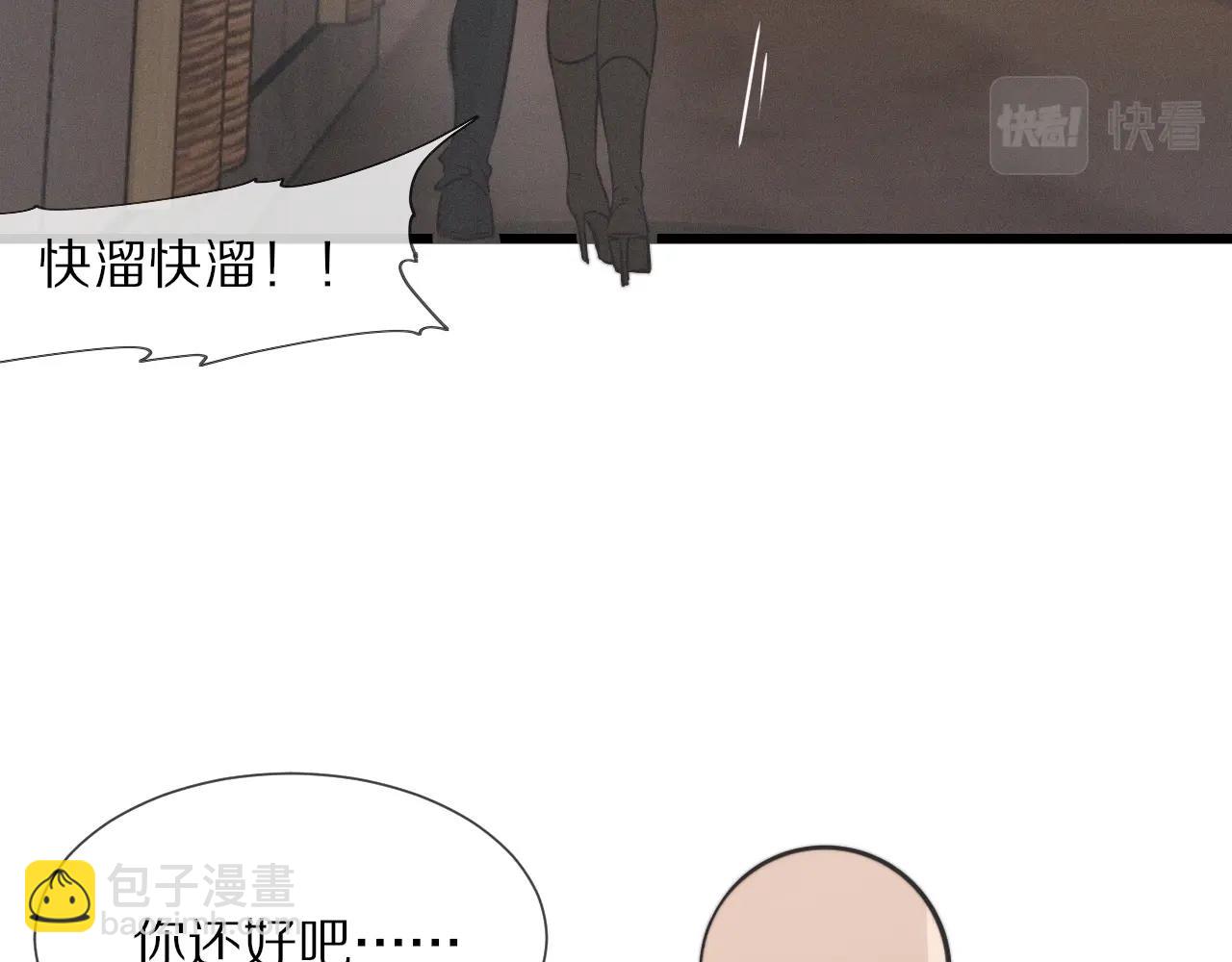 變成血族是什麼體驗 - 第23話 正義執行(2/3) - 7