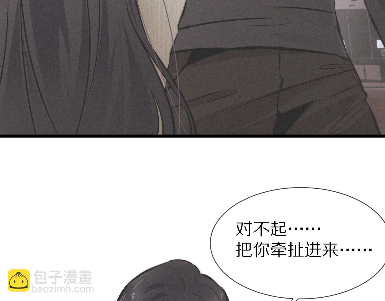 變成血族是什麼體驗 - 第23話 正義執行(2/3) - 1