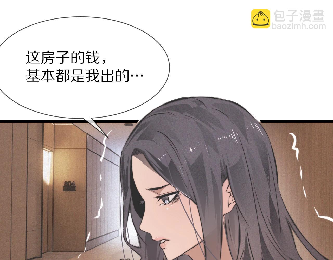 變成血族是什麼體驗 - 第23話 正義執行(2/3) - 4