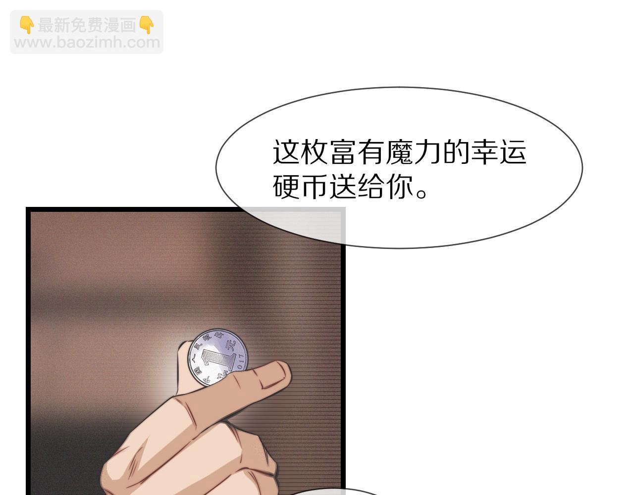 變成血族是什麼體驗 - 第23話 正義執行(2/3) - 2