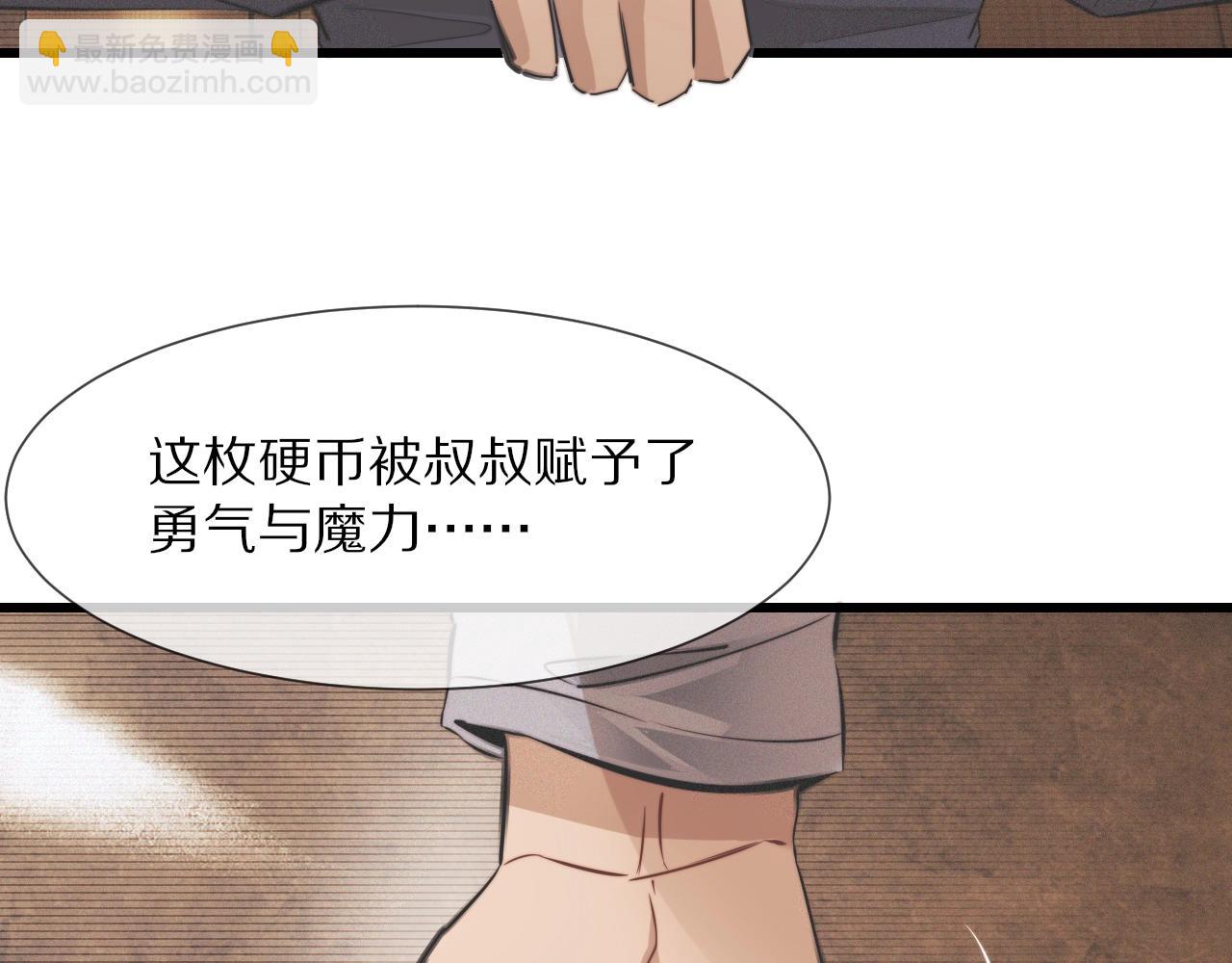 變成血族是什麼體驗 - 第23話 正義執行(2/3) - 7