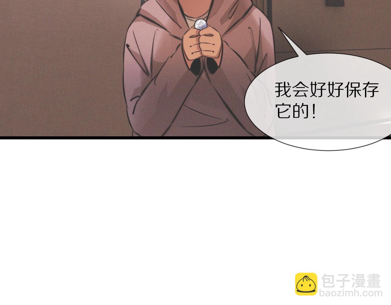 變成血族是什麼體驗 - 第23話 正義執行(2/3) - 2