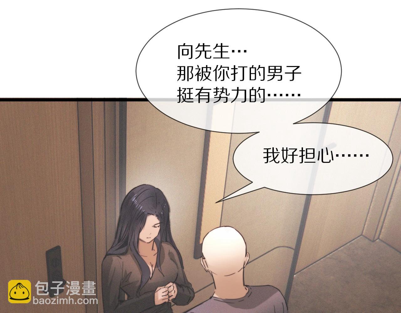 變成血族是什麼體驗 - 第23話 正義執行(2/3) - 3