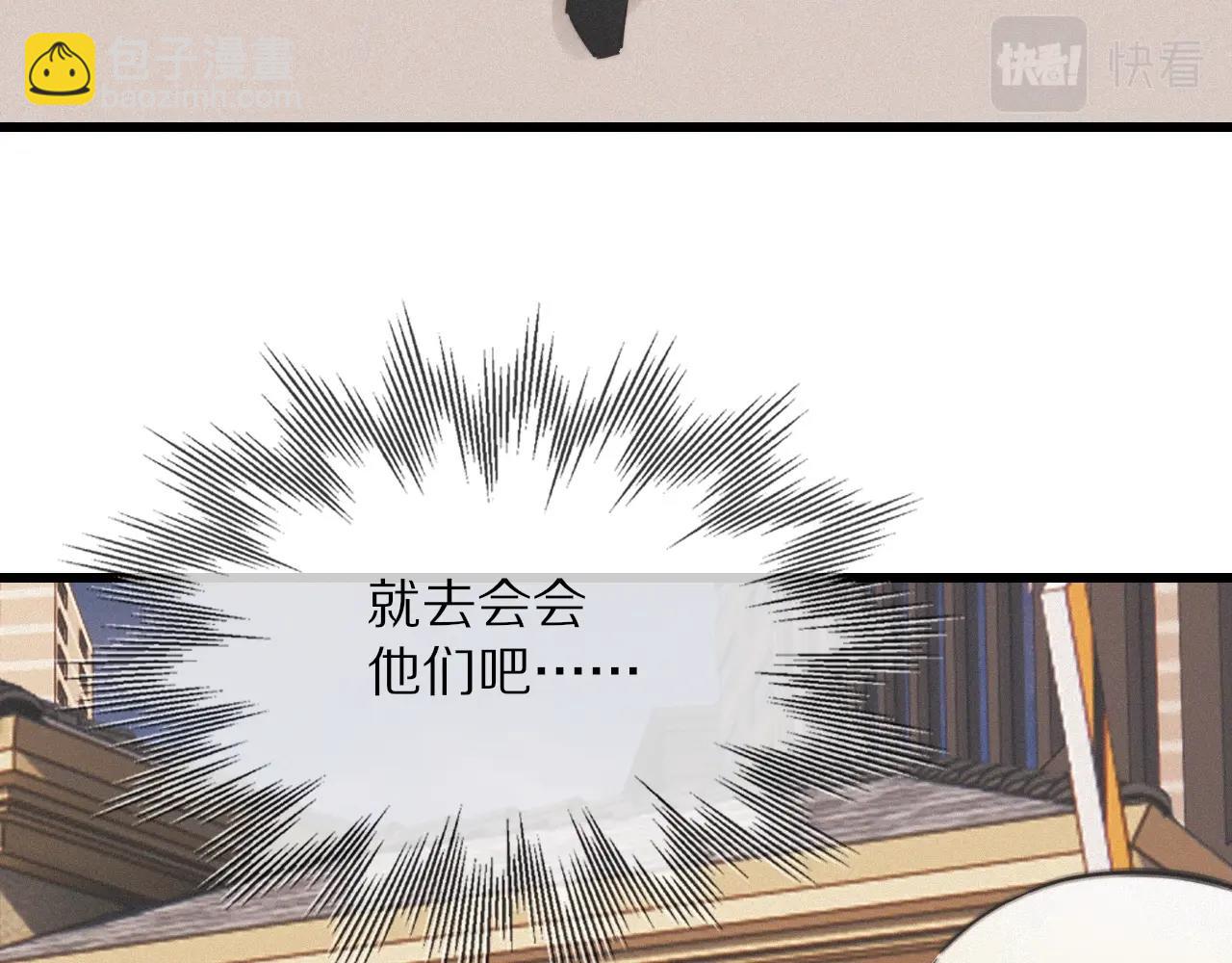 變成血族是什麼體驗 - 第23話 正義執行(2/3) - 3