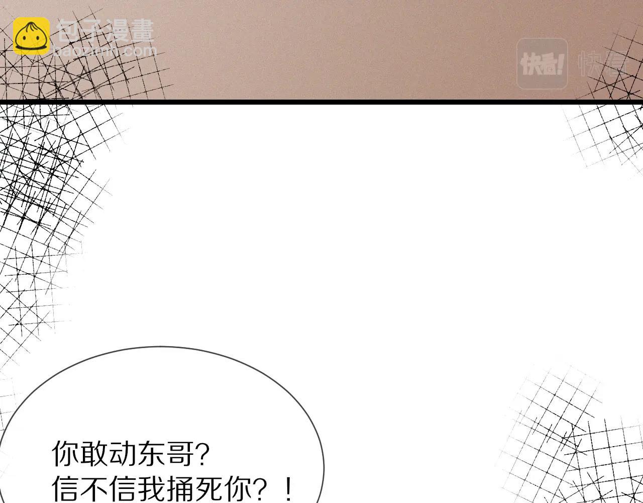 變成血族是什麼體驗 - 第23話 正義執行(2/3) - 2