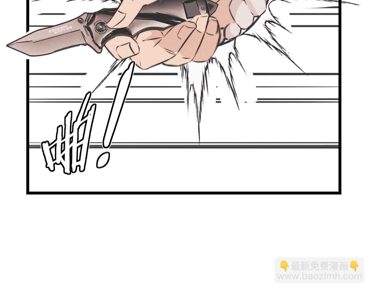 變成血族是什麼體驗 - 第23話 正義執行(2/3) - 7