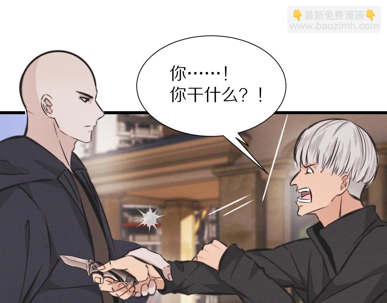 變成血族是什麼體驗 - 第23話 正義執行(2/3) - 8