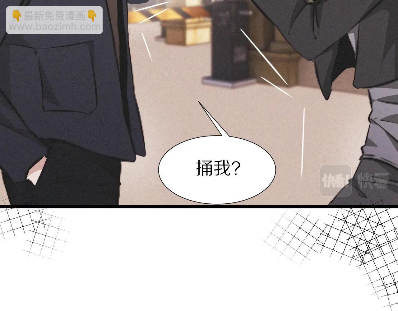 變成血族是什麼體驗 - 第23話 正義執行(2/3) - 1