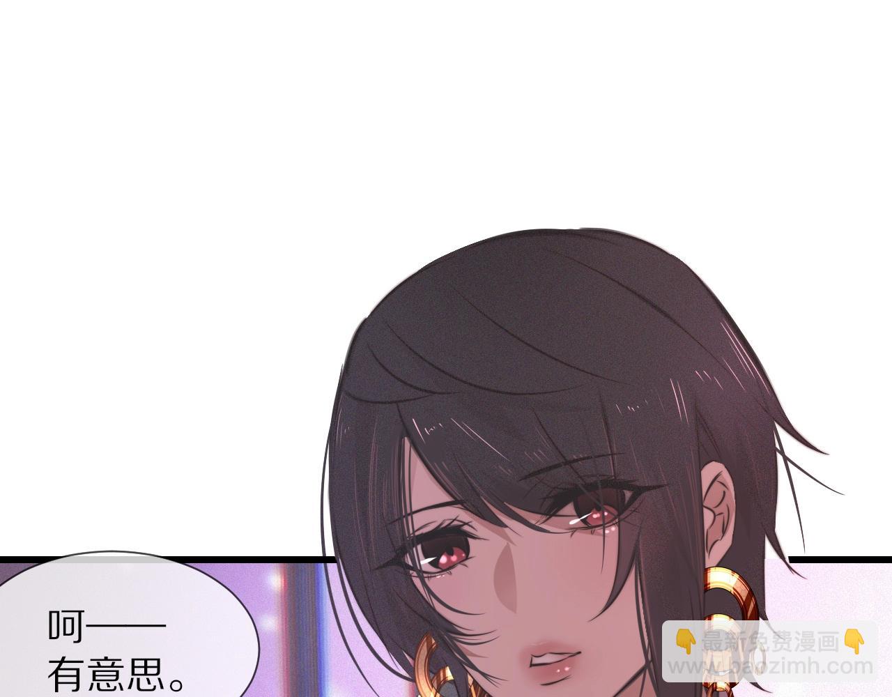 變成血族是什麼體驗 - 第25話 光頭算命(3/3) - 2