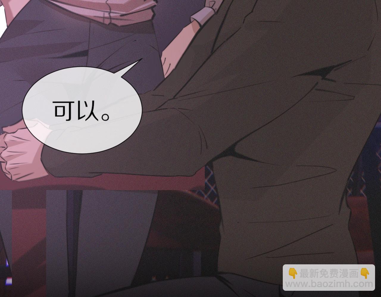 變成血族是什麼體驗 - 第25話 光頭算命(3/3) - 1