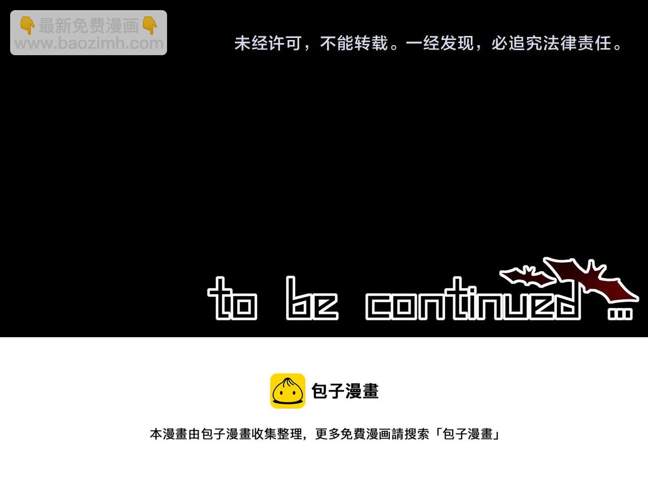 變成血族是什麼體驗 - 第25話 光頭算命(3/3) - 3