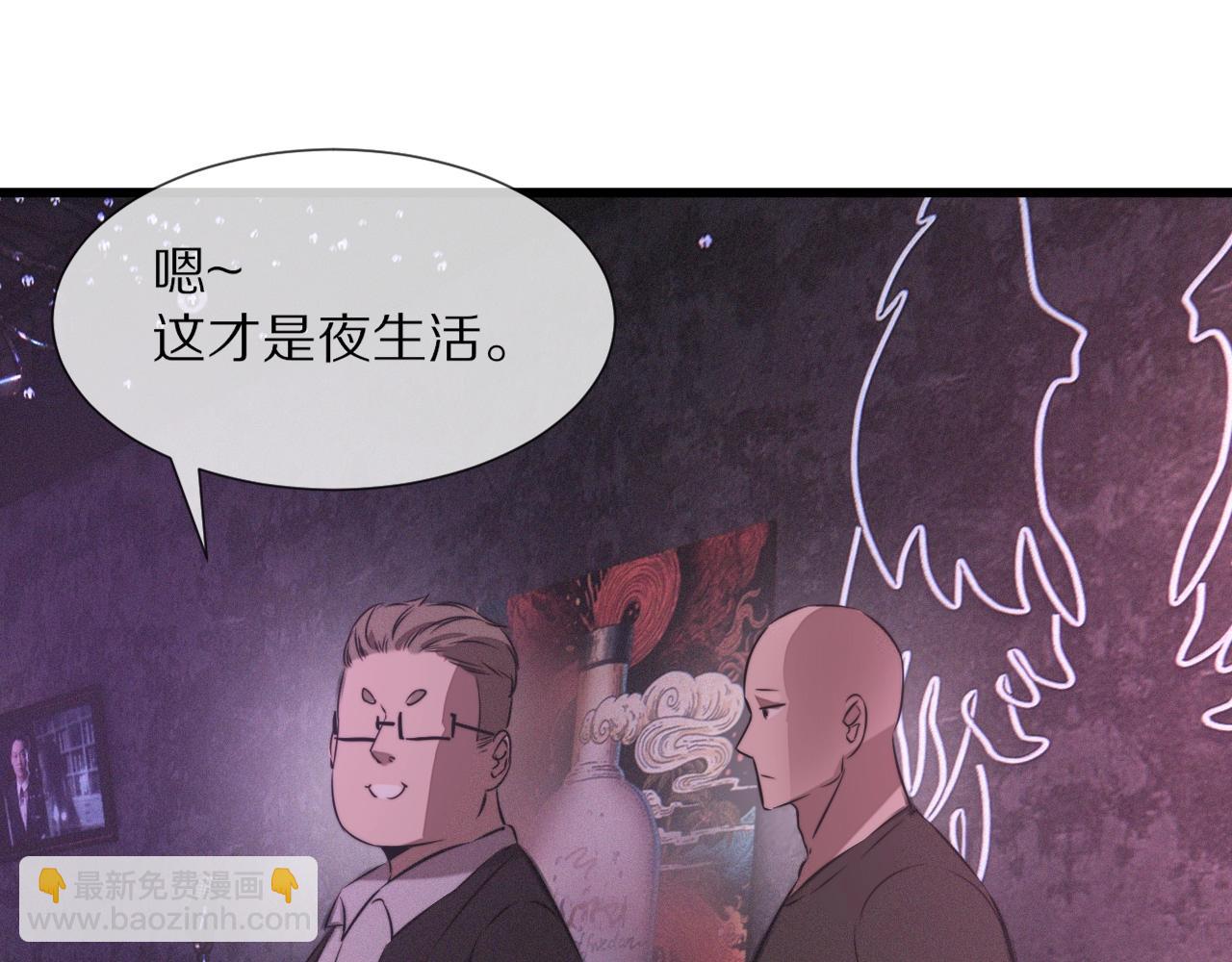 變成血族是什麼體驗 - 第25話 光頭算命(1/3) - 2