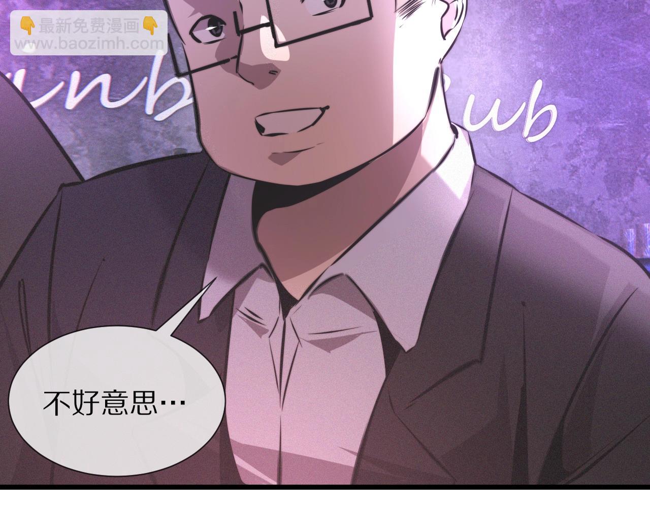 變成血族是什麼體驗 - 第25話 光頭算命(1/3) - 6