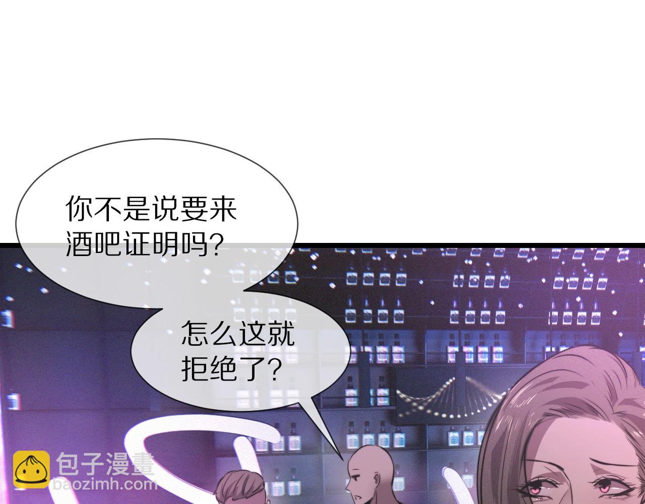 變成血族是什麼體驗 - 第25話 光頭算命(1/3) - 7